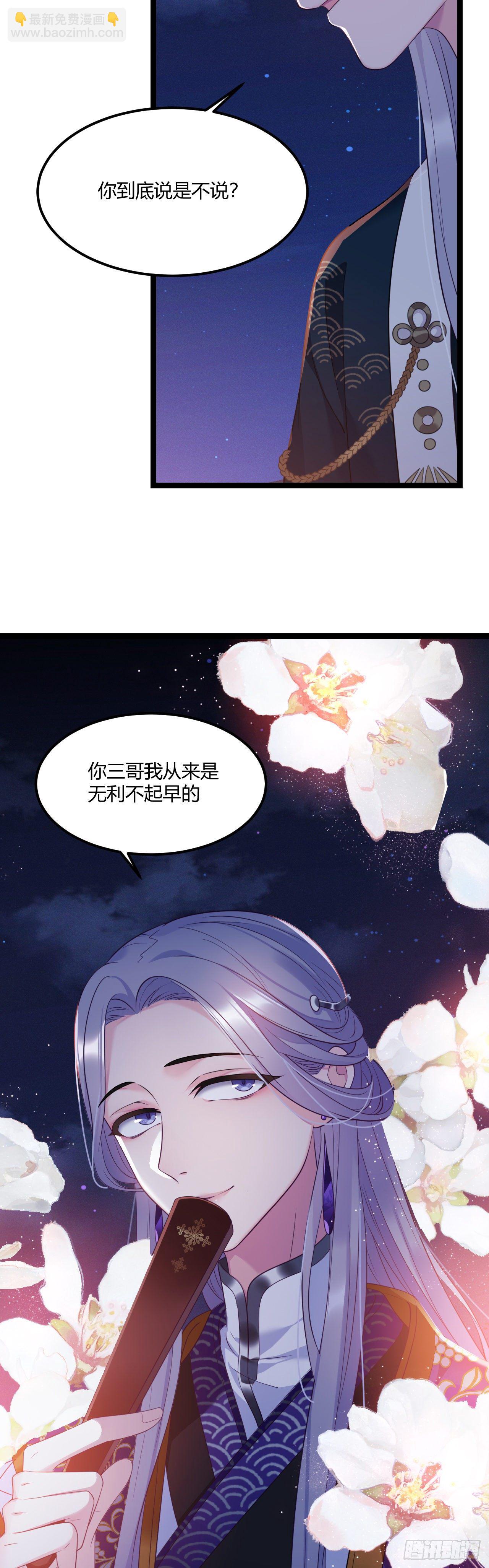第18话 全城搜索18