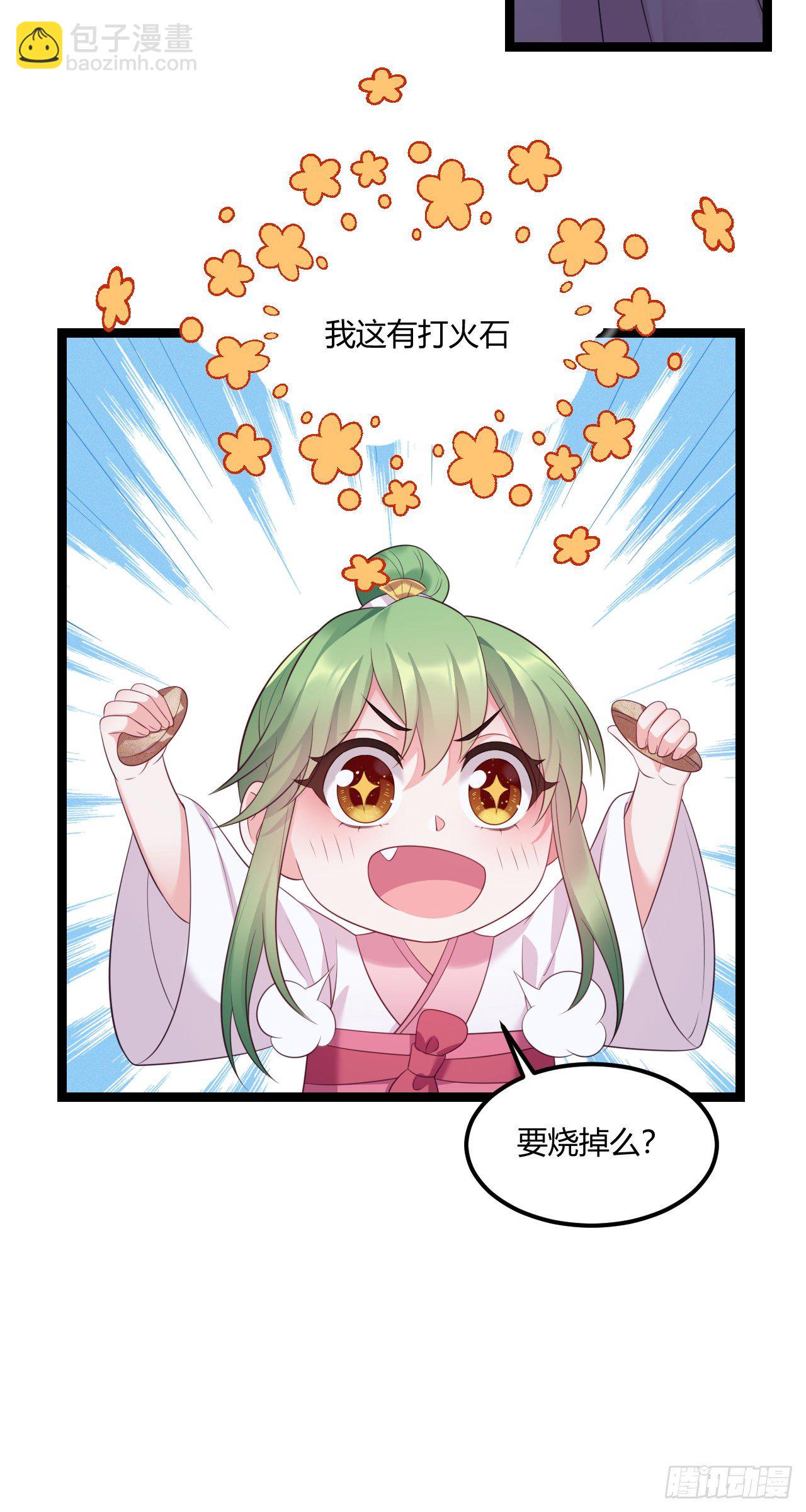 第21话 没常识×210