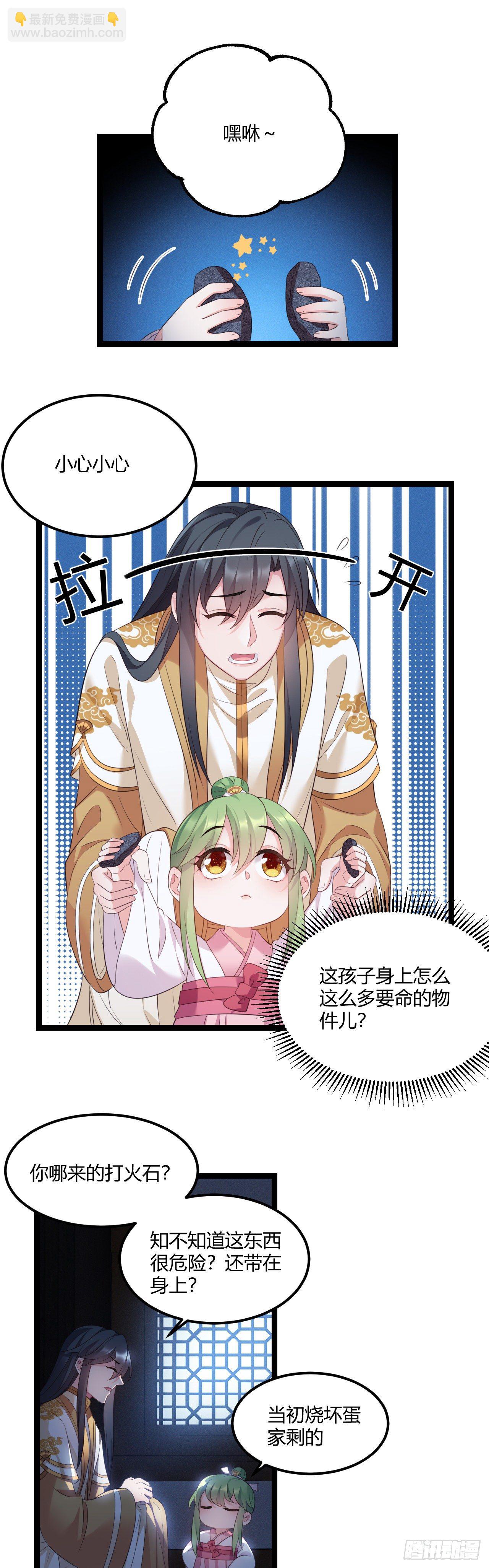 第21话 没常识×211