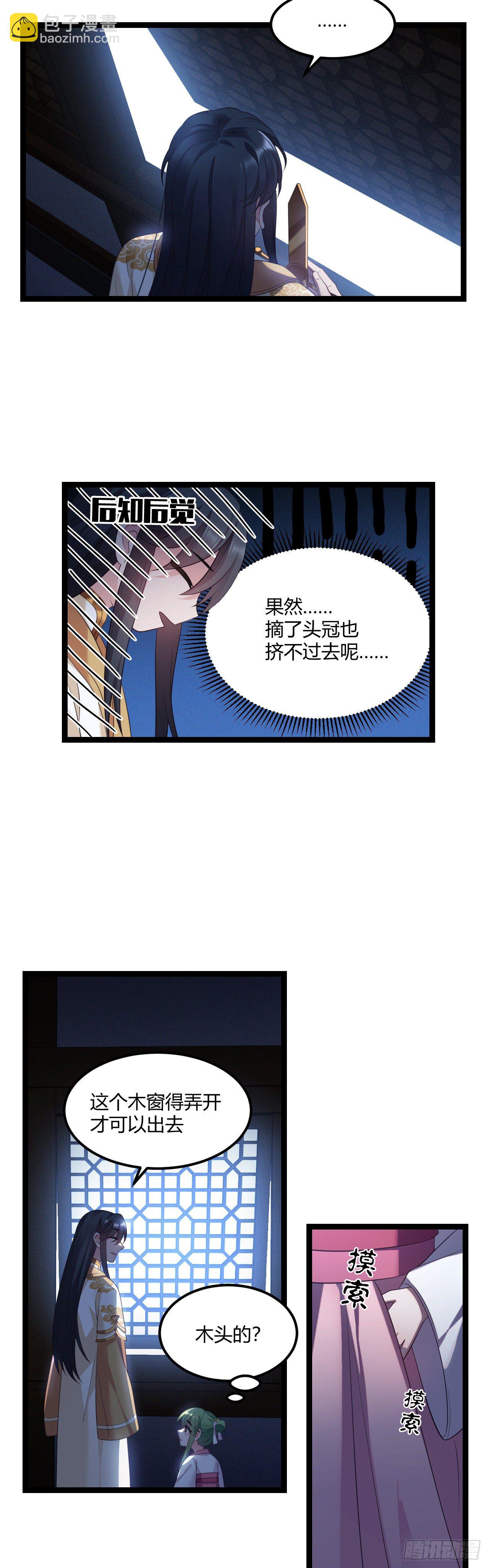 第21话 没常识×29