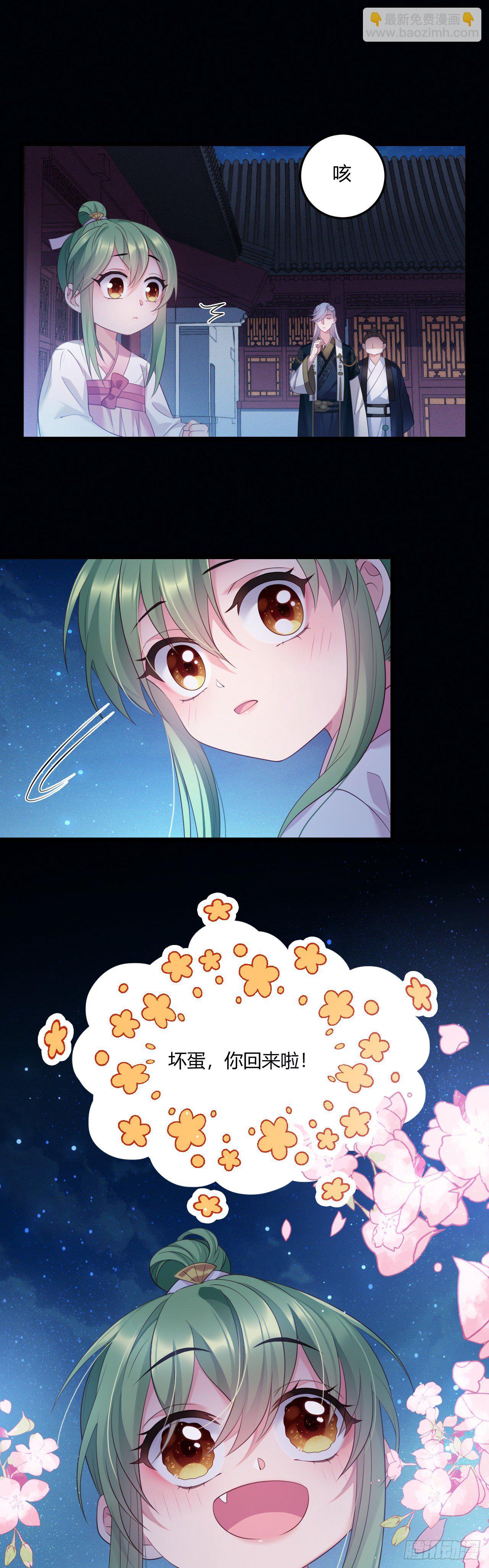 第27话 陪你看星星11