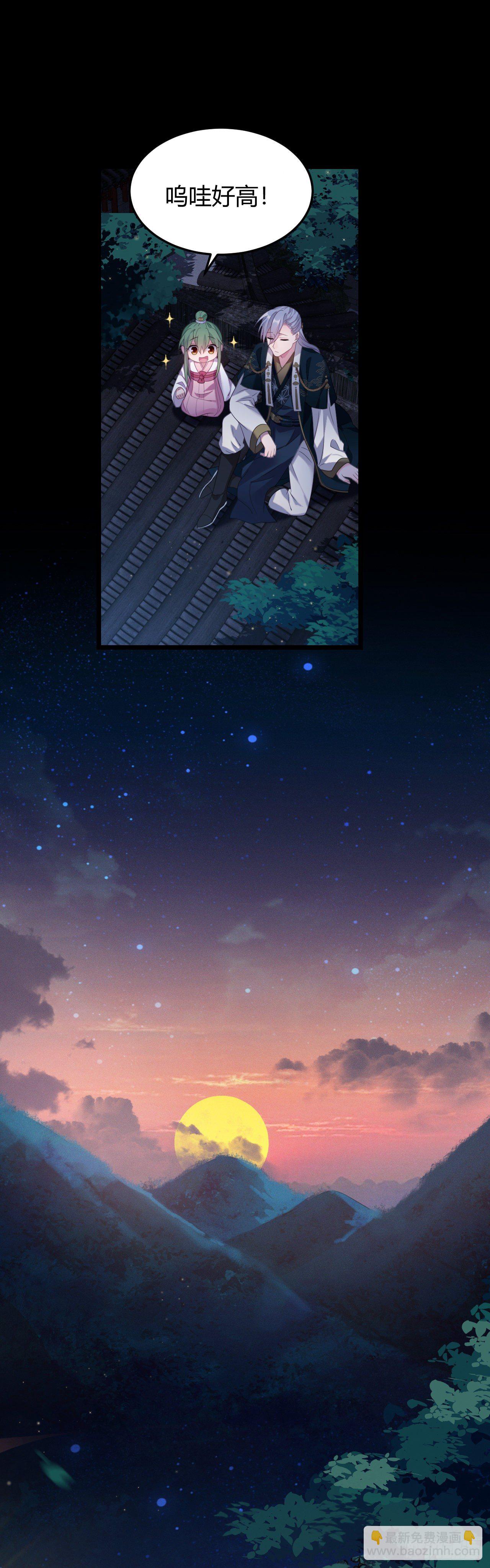 第27话 陪你看星星17