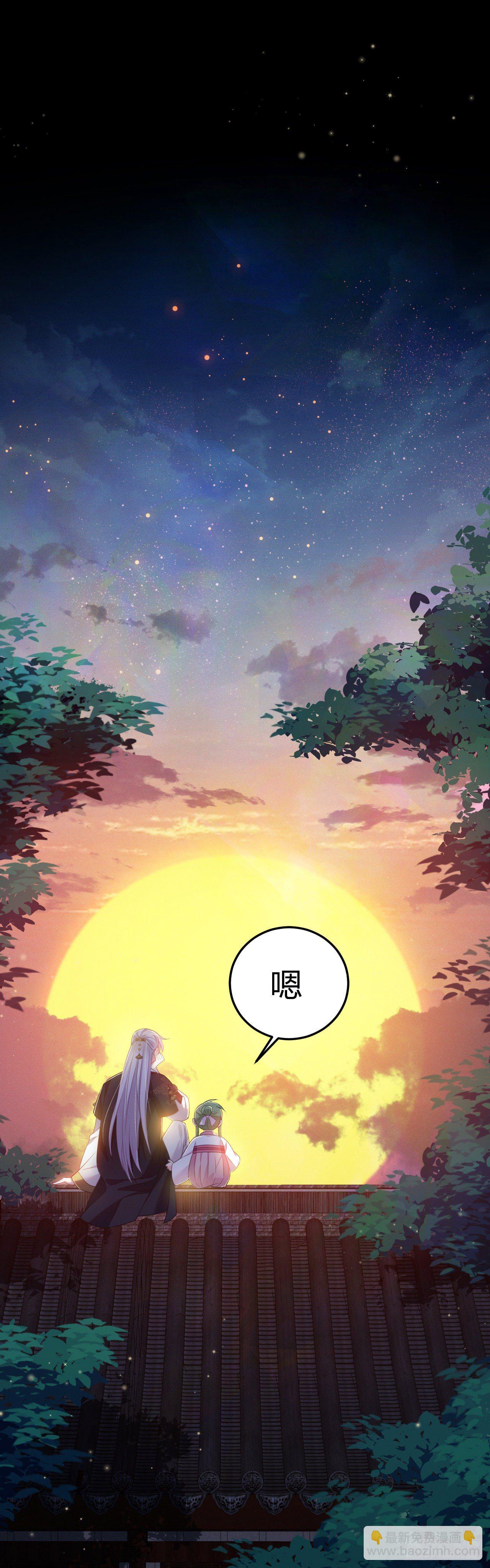 第27话 陪你看星星19