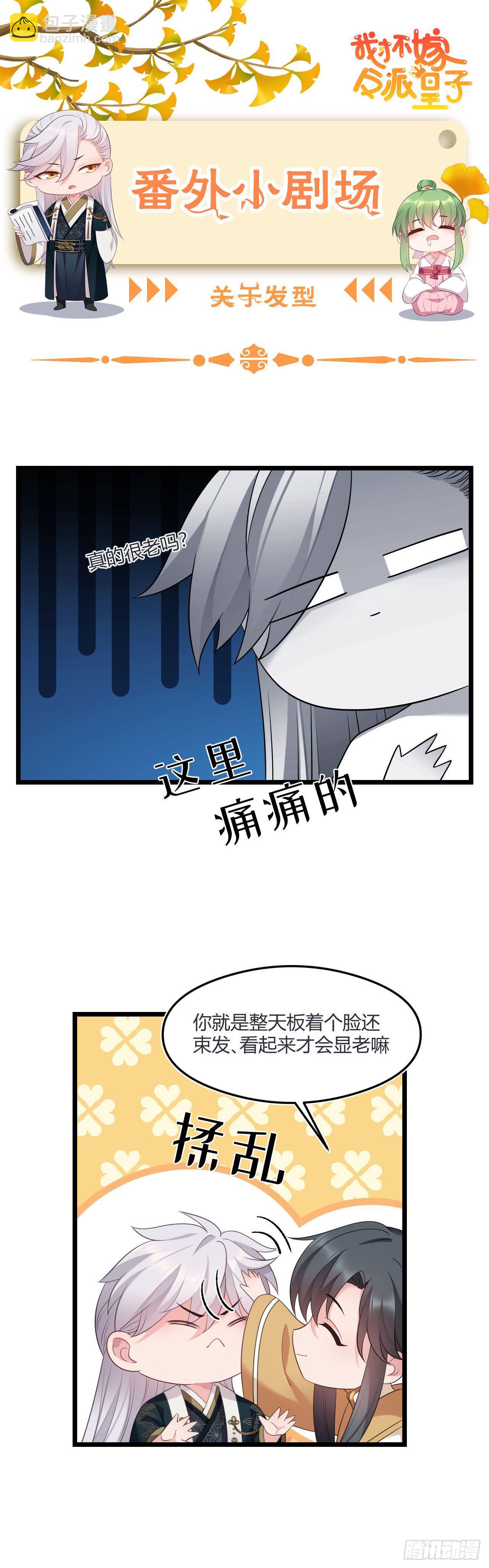 第27话 陪你看星星21