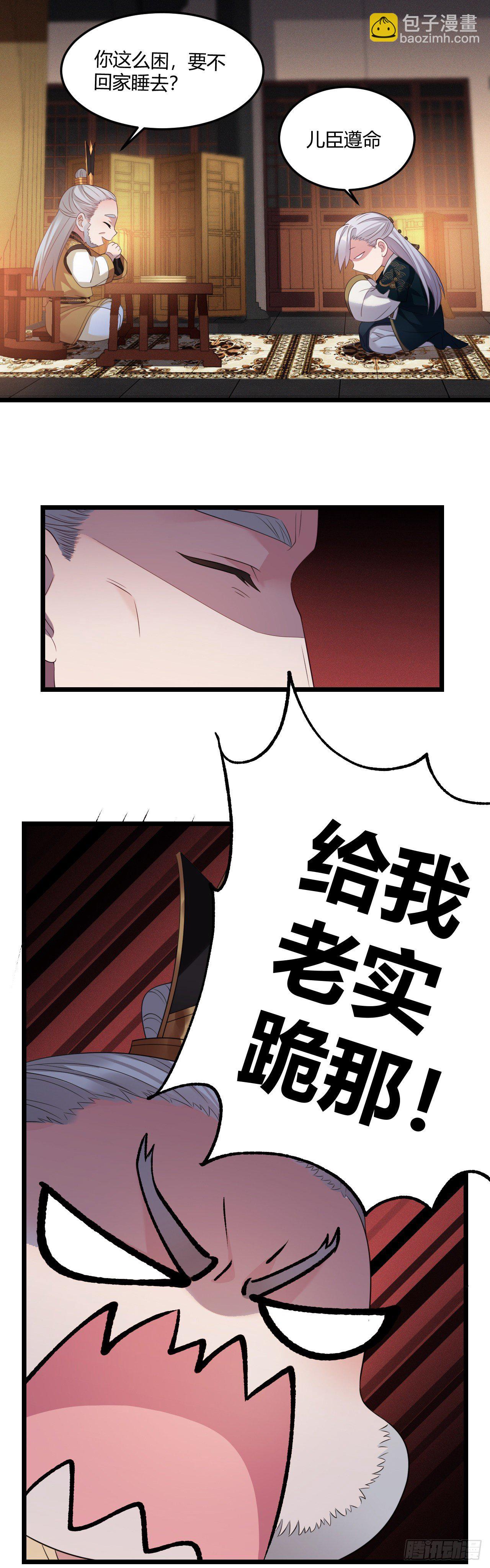 第27话 陪你看星星3