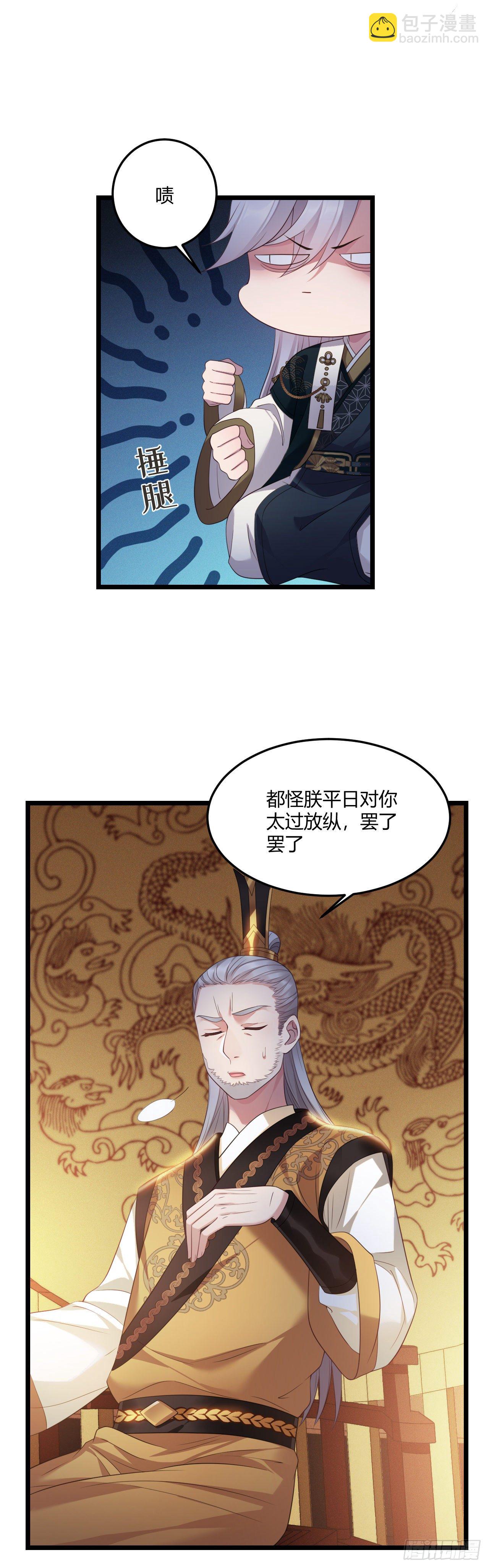 第27话 陪你看星星4