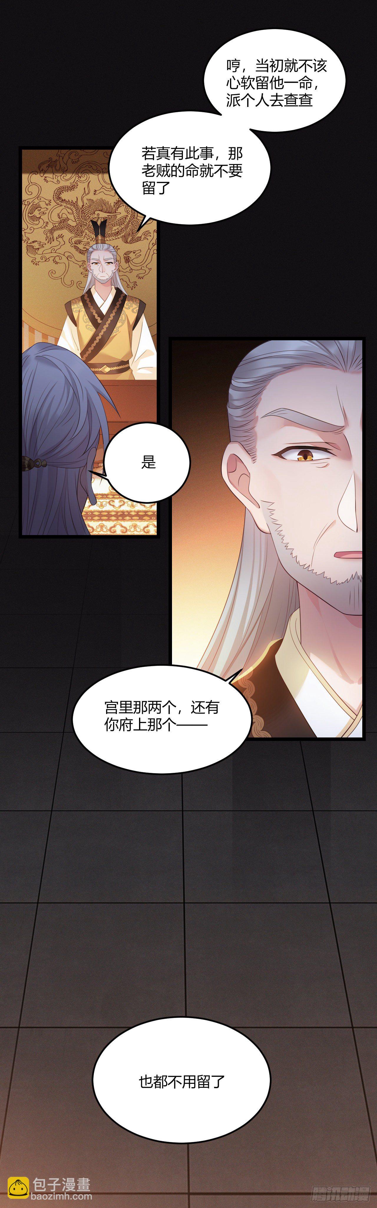 第27话 陪你看星星6