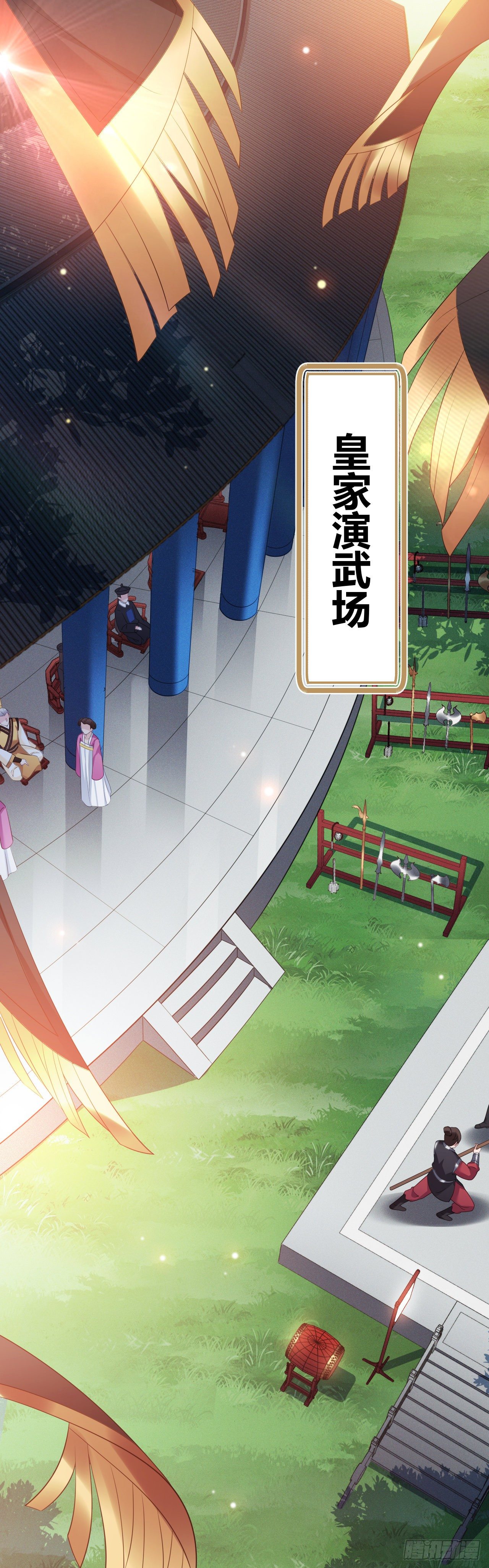 第34话 老三又作了1