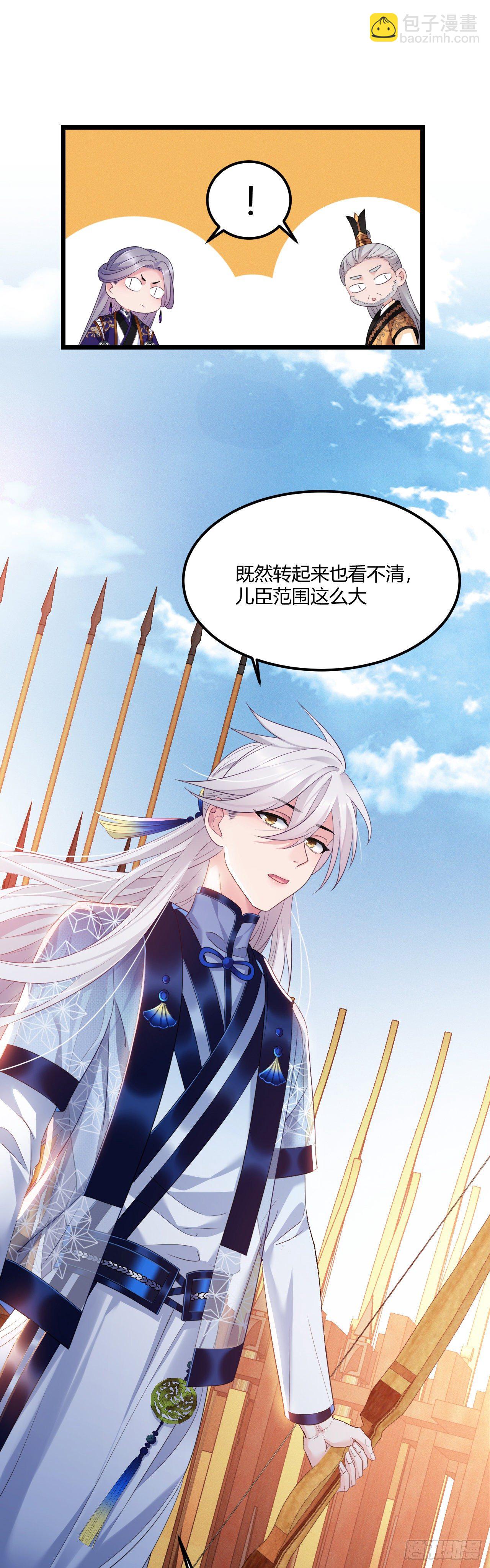 第34话 老三又作了16