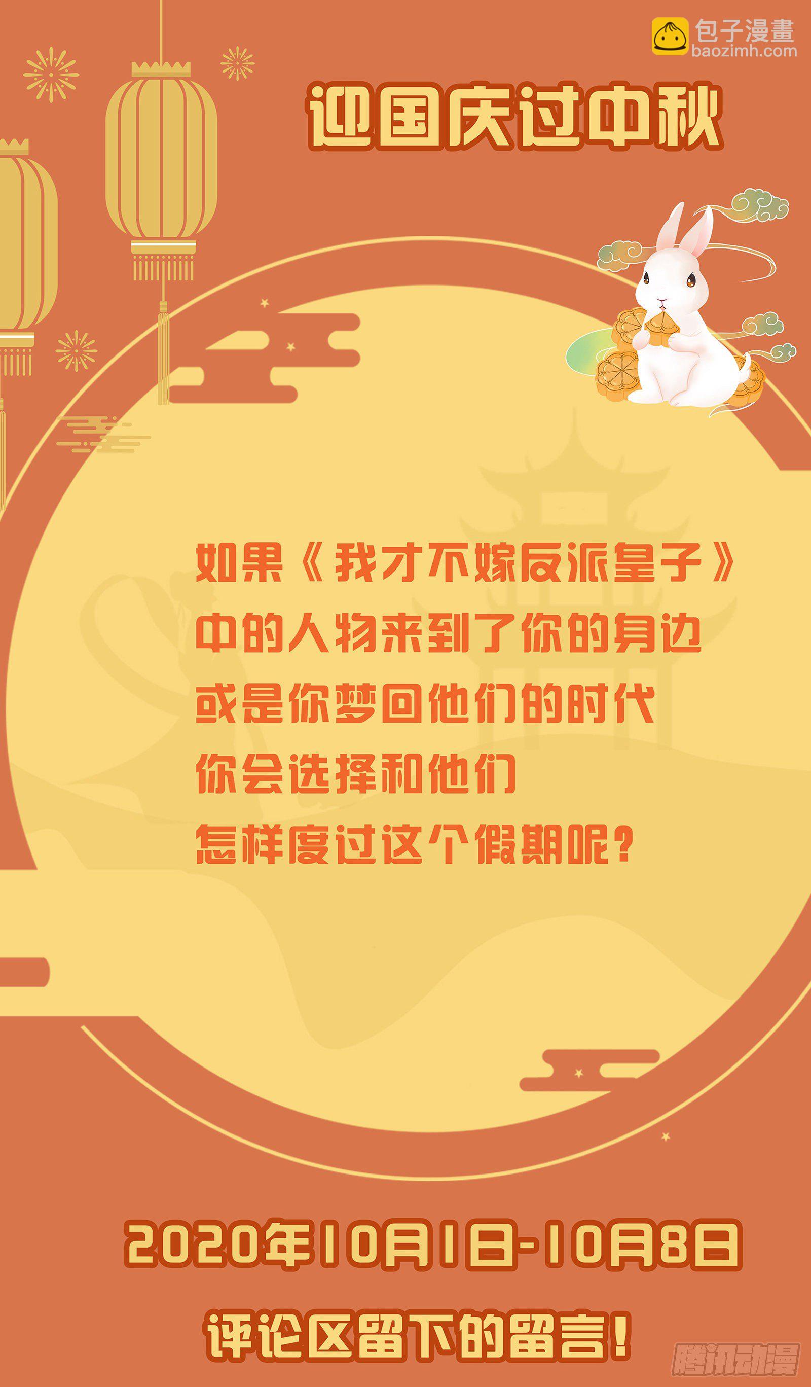 第34话 老三又作了19