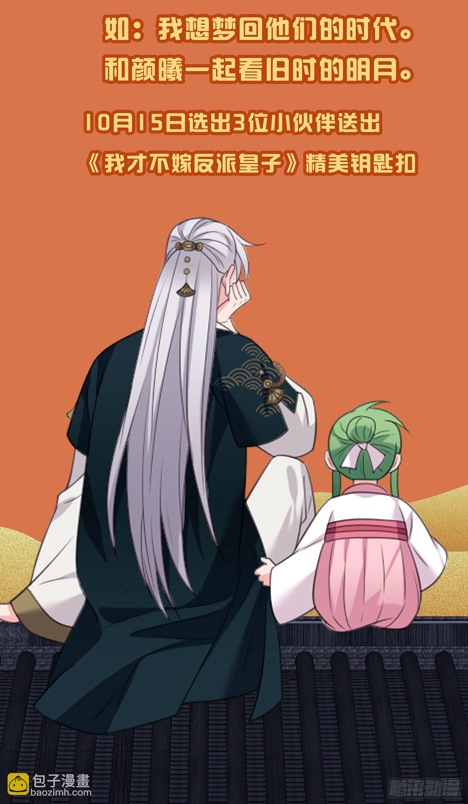 第34话 老三又作了20