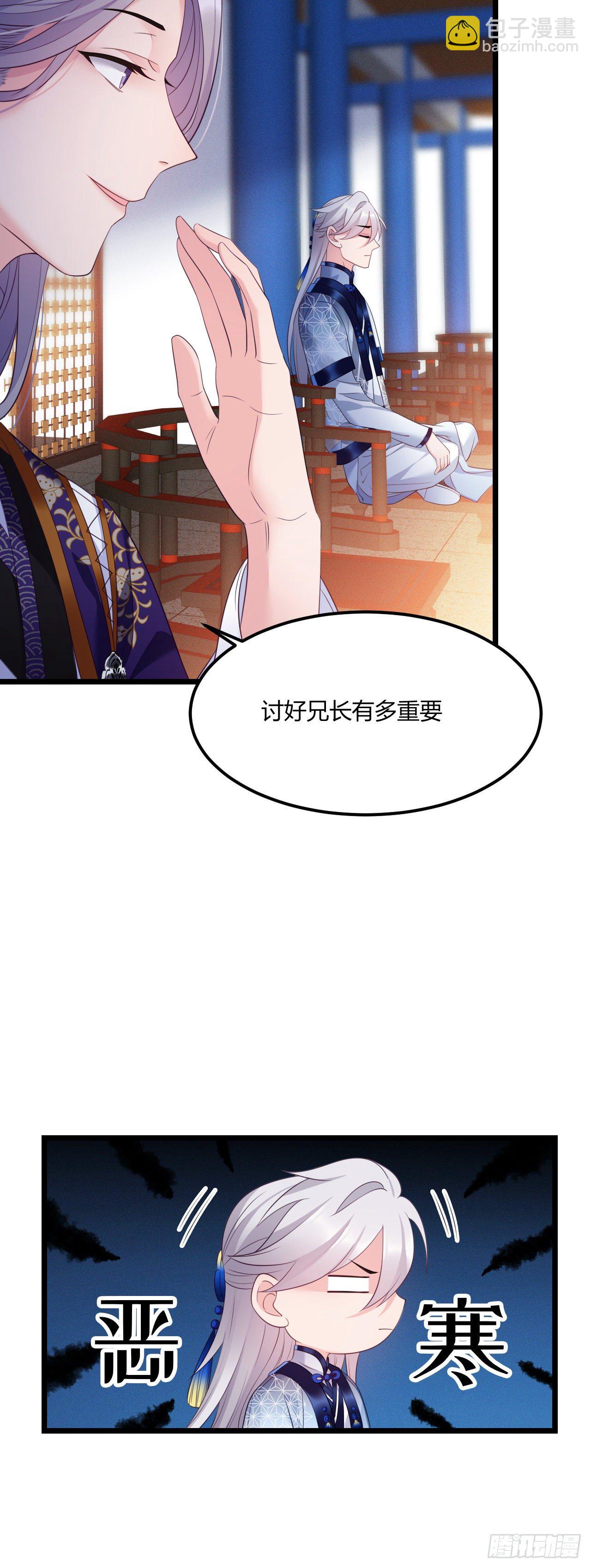 第34话 老三又作了4
