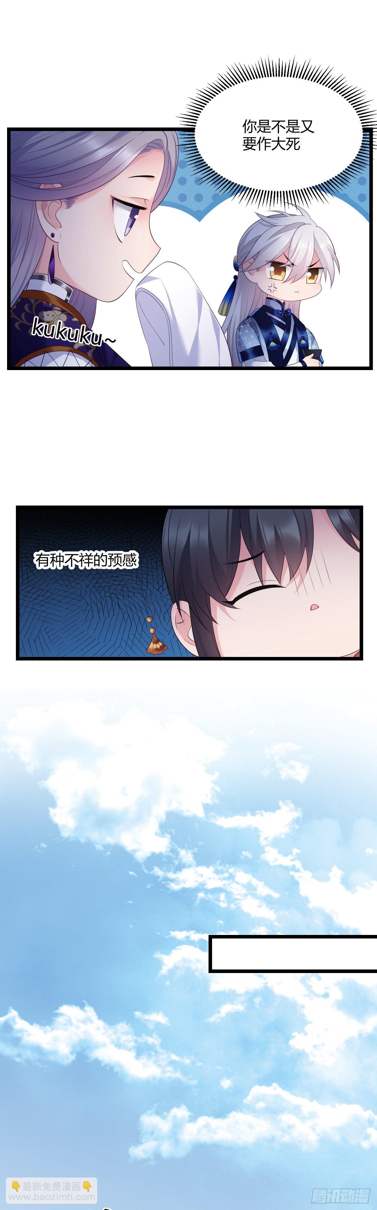 第34话 老三又作了5