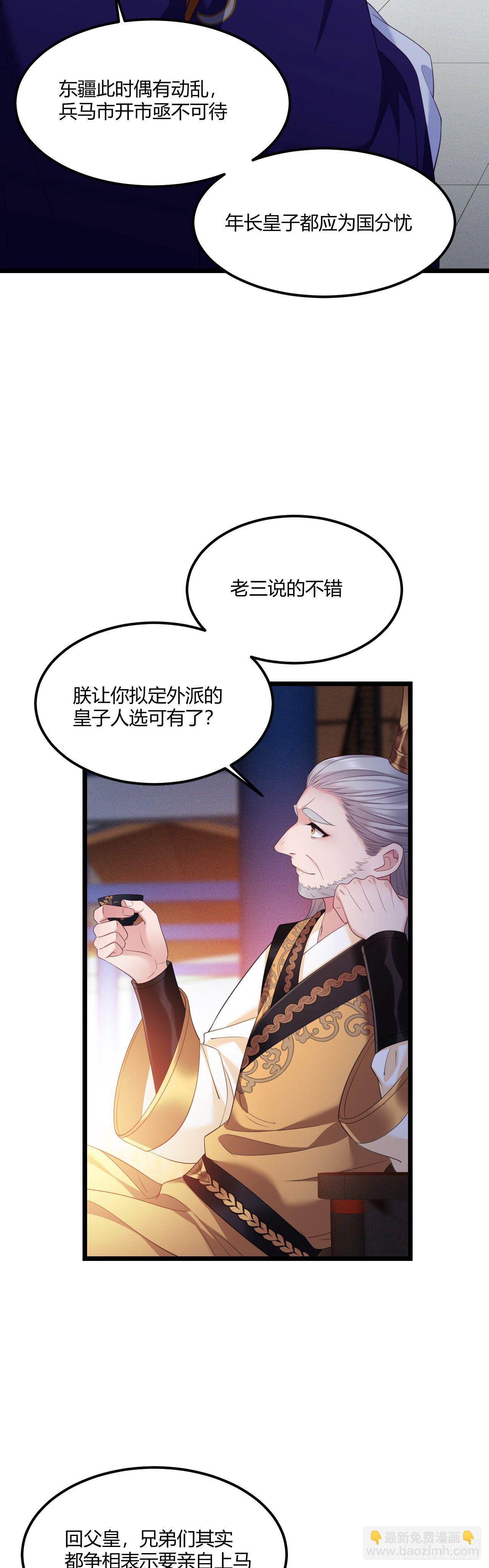 第34话 老三又作了8