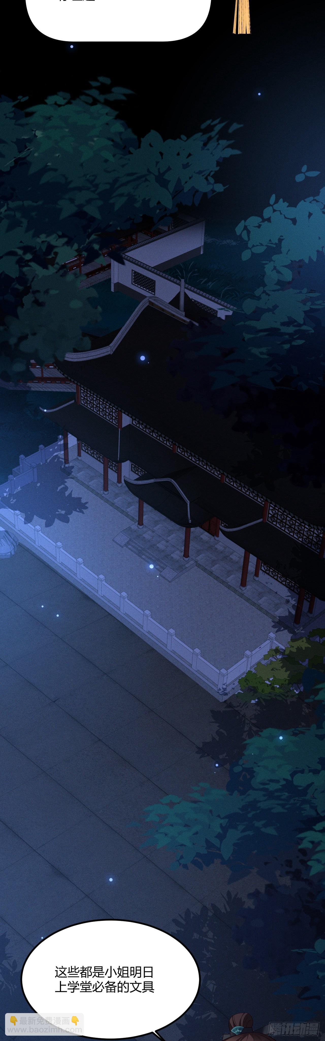 第36话 诚意交换18