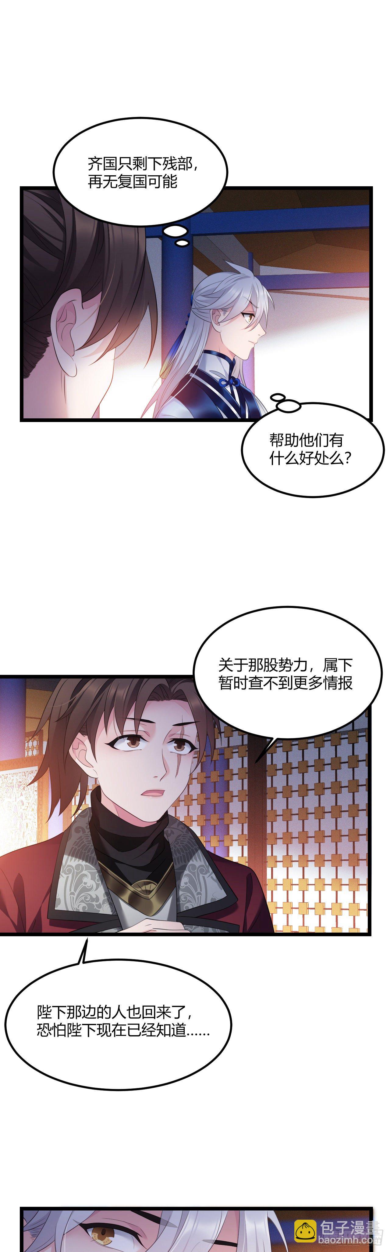 第36话 诚意交换2