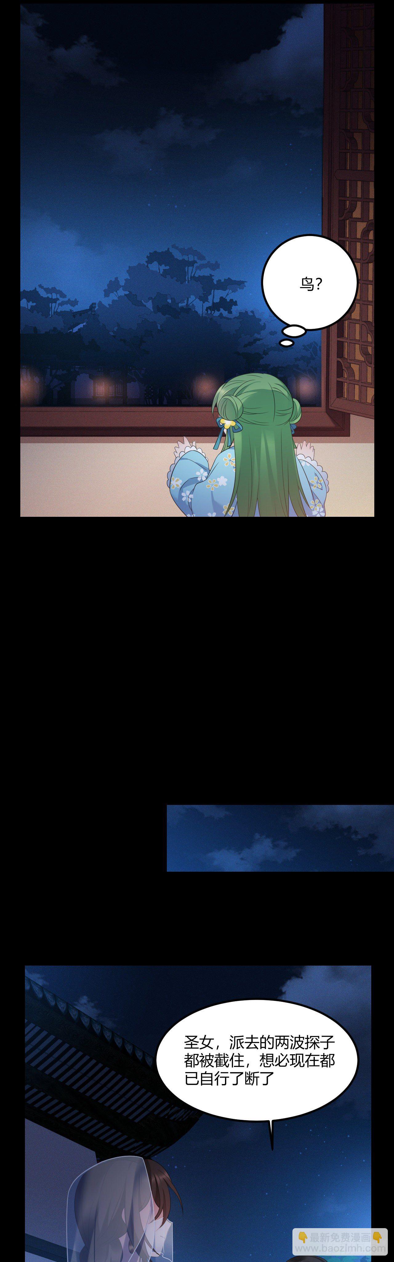 第36话 诚意交换23