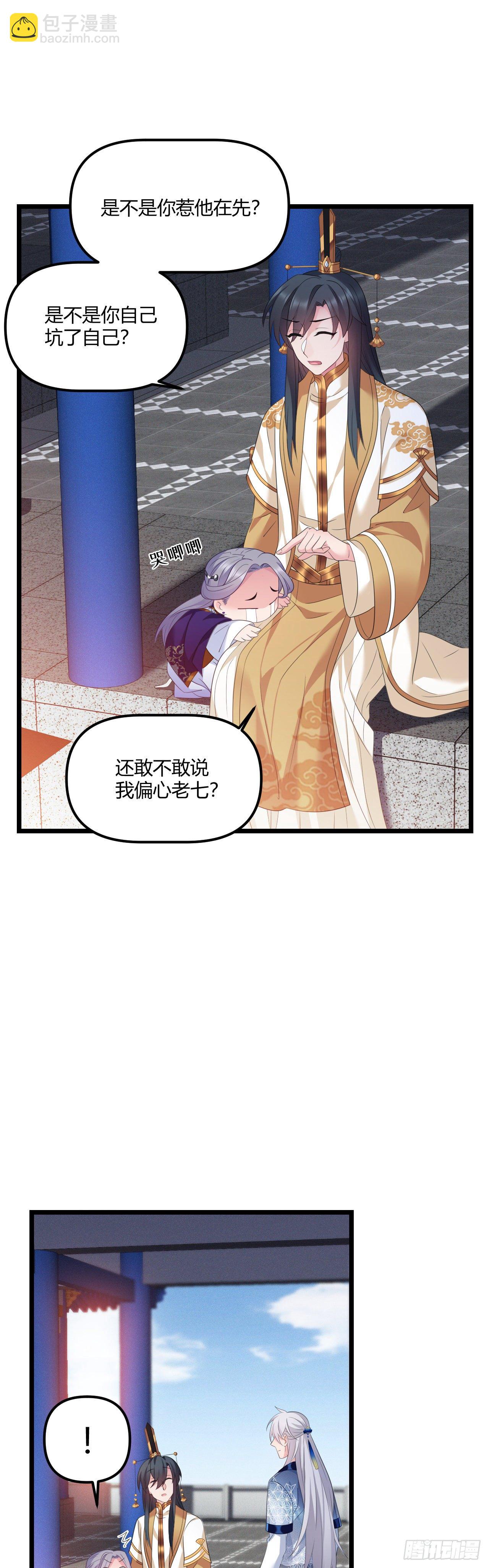 第36话 诚意交换6
