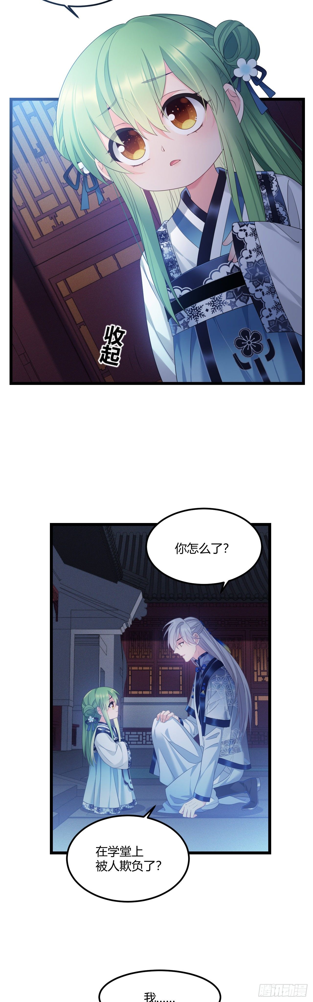 第39话 想念娘亲14
