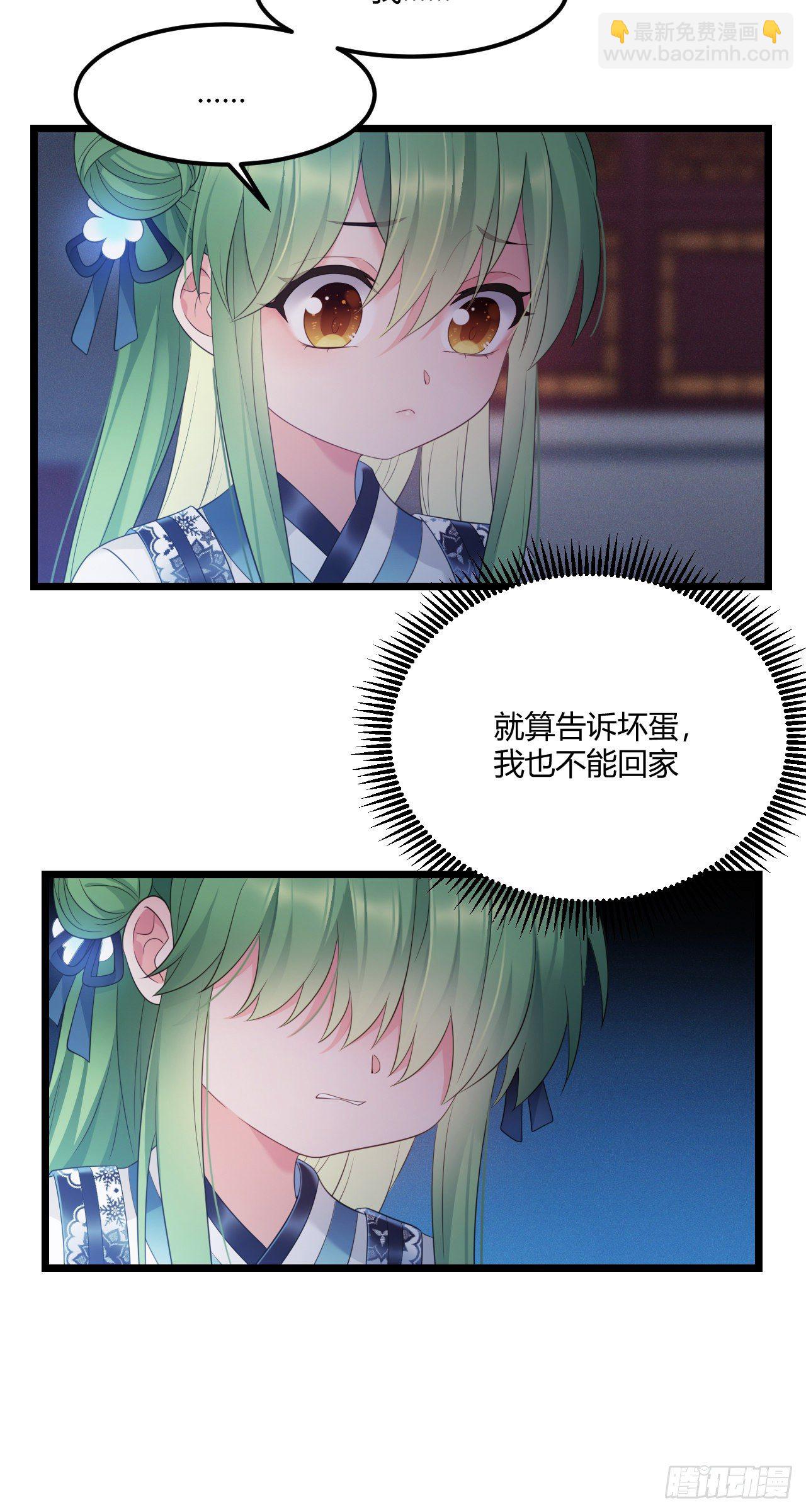 第39话 想念娘亲15