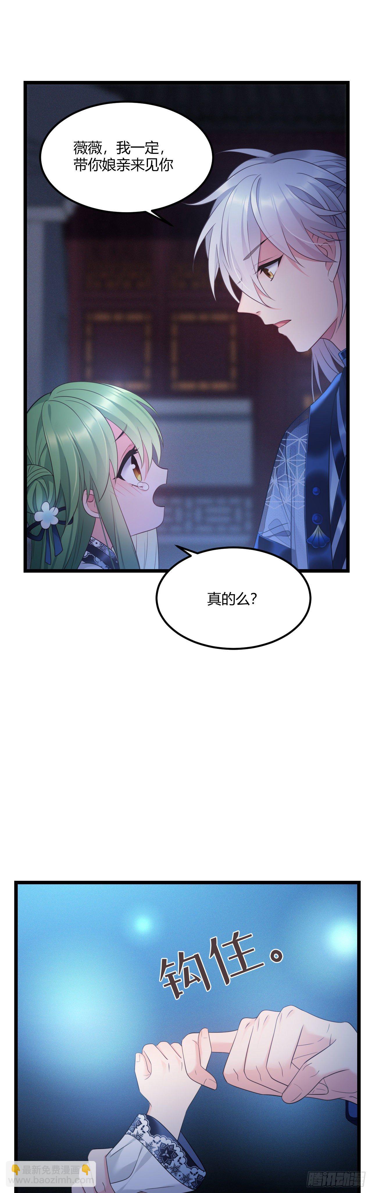 第39话 想念娘亲26