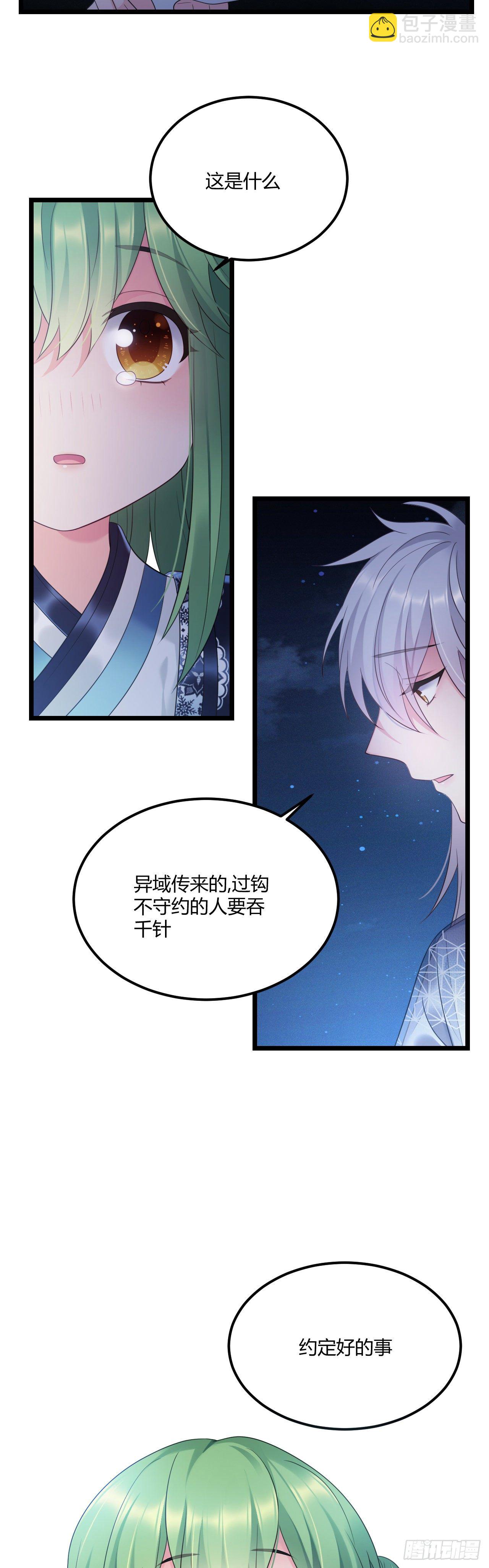 第39话 想念娘亲27