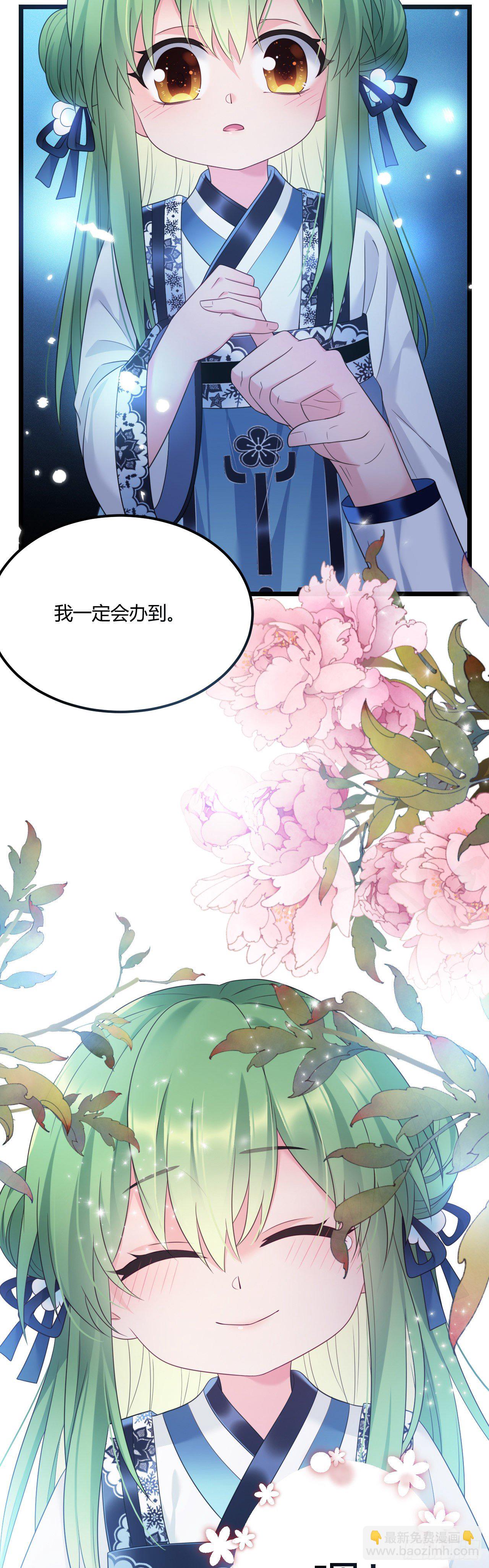 第39话 想念娘亲28