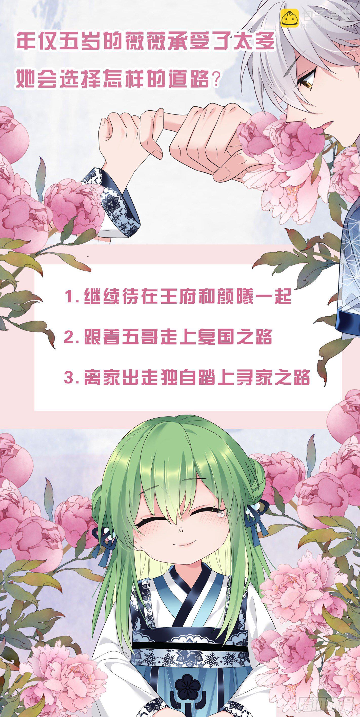 第39话 想念娘亲30