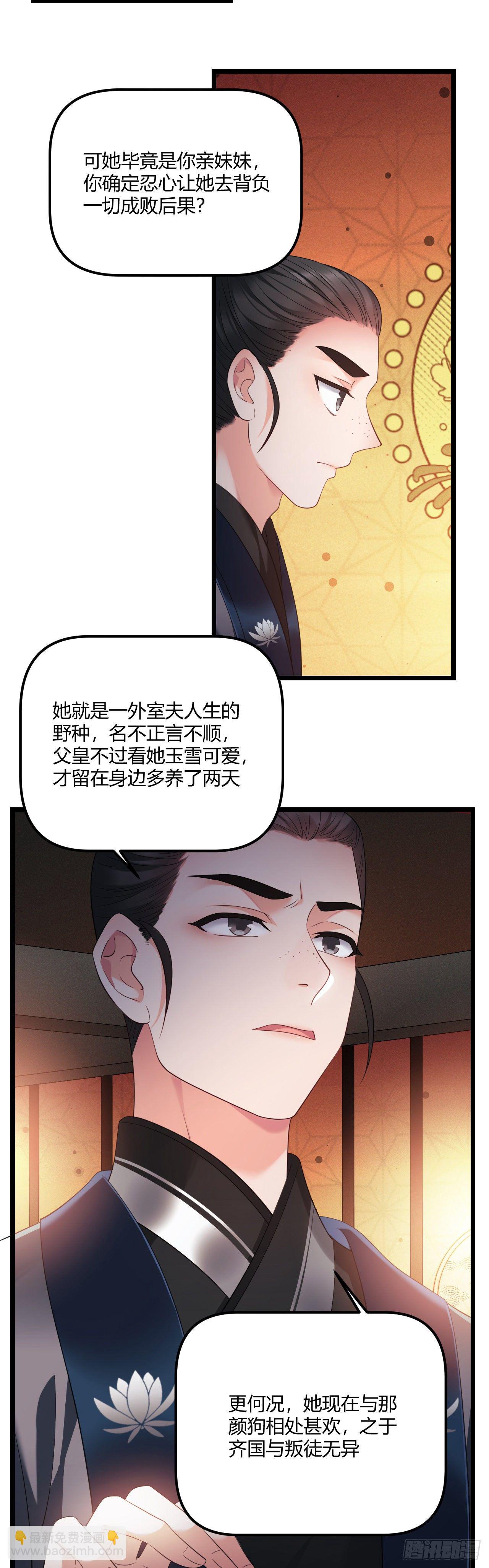 第39话 想念娘亲8