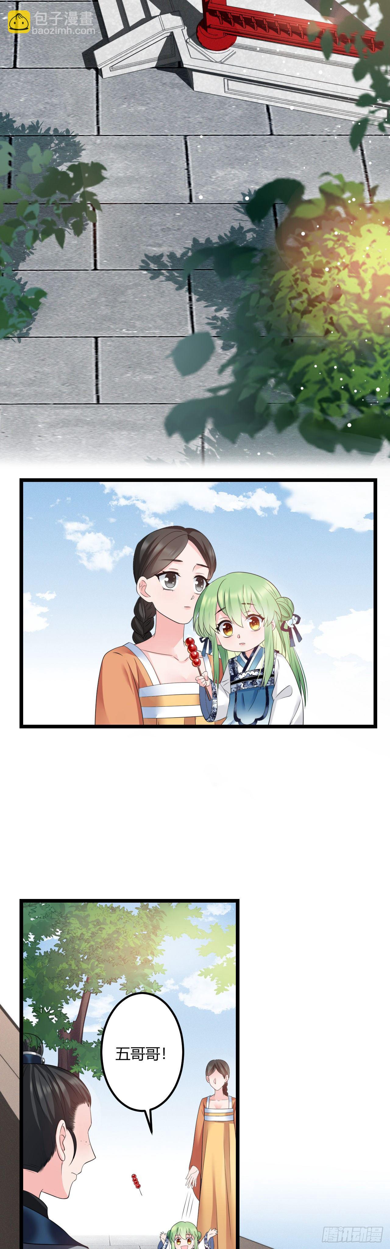 第40话 五皇子的游说13
