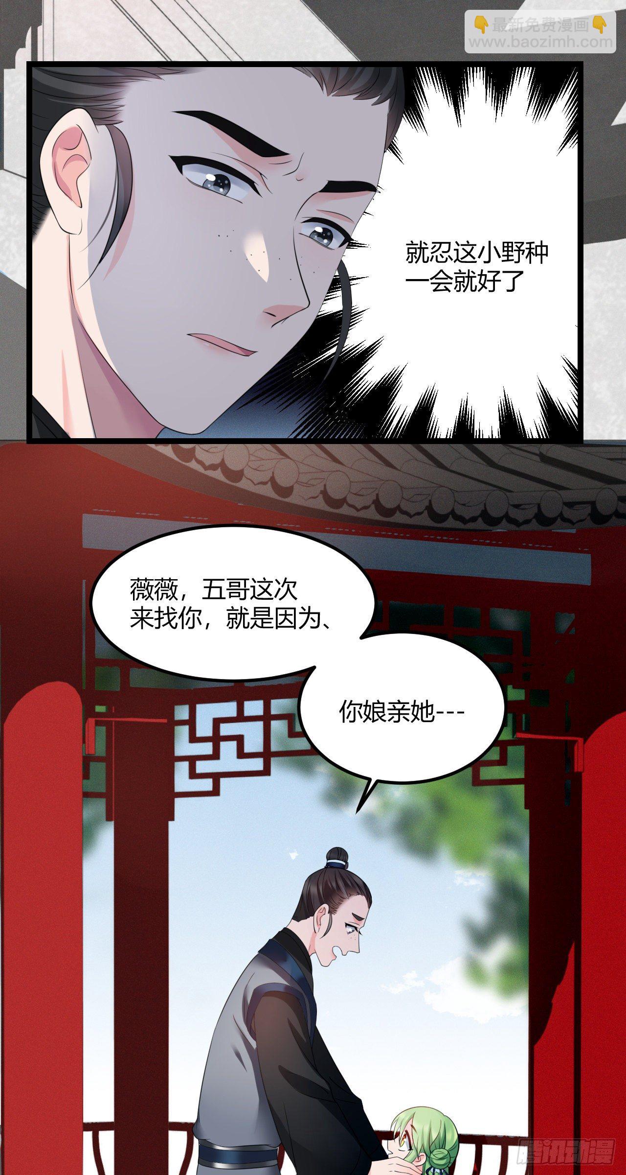 第40话 五皇子的游说15
