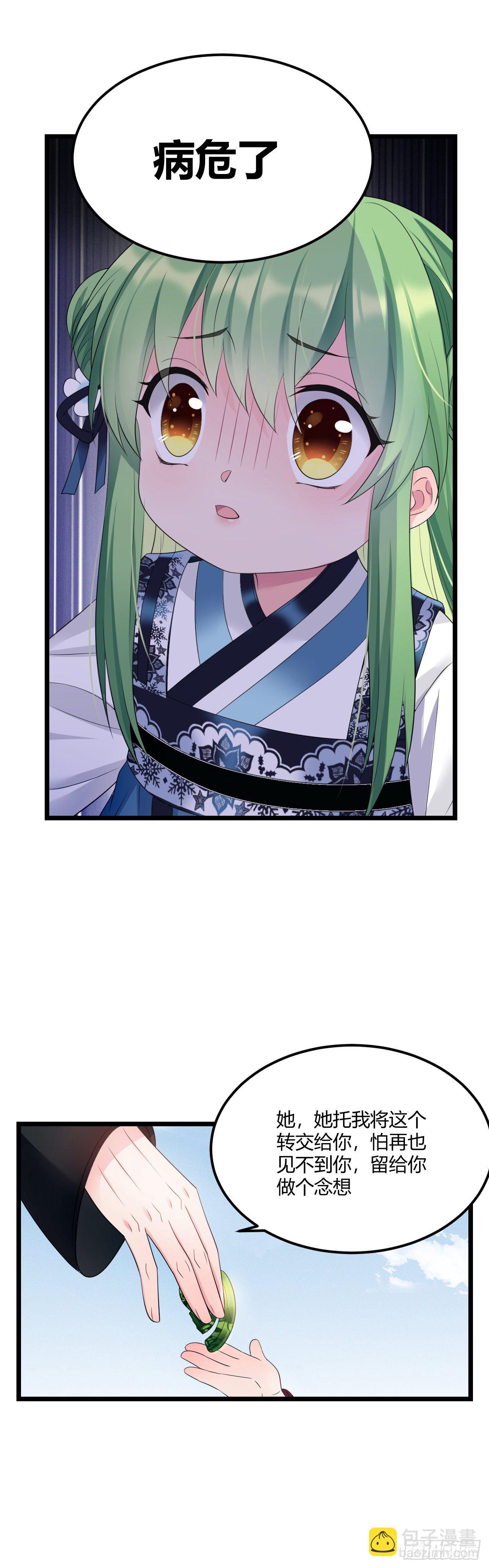 第40话 五皇子的游说16