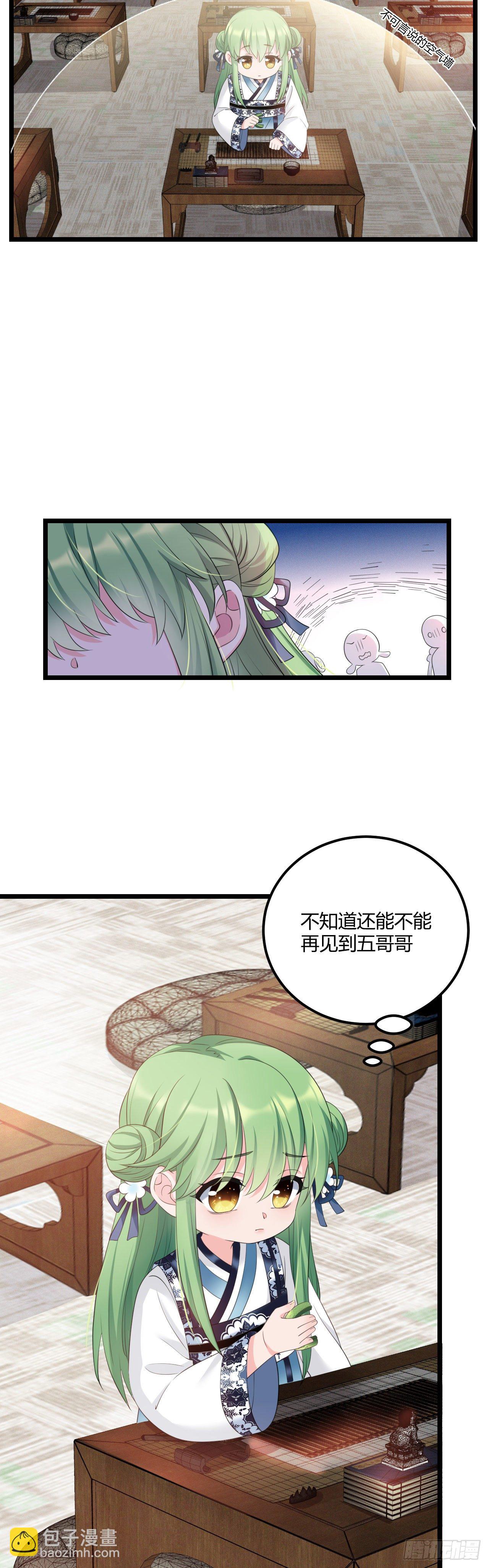第40话 五皇子的游说2