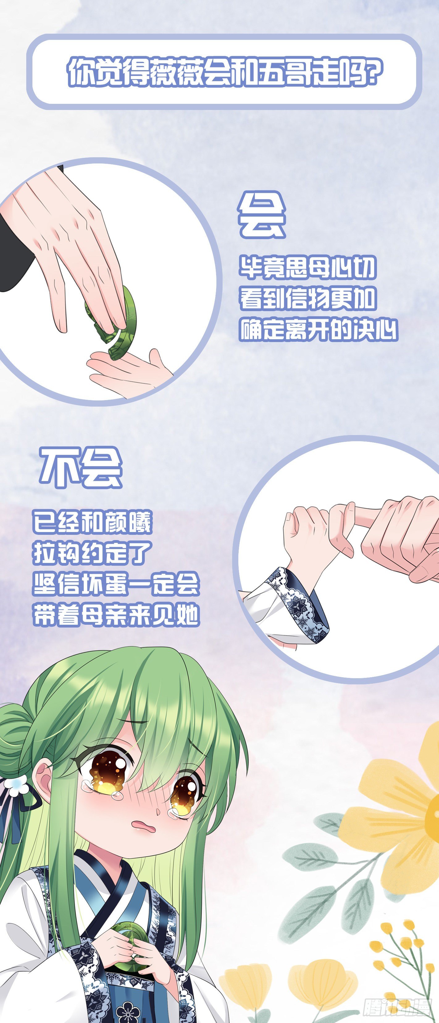 第40话 五皇子的游说20