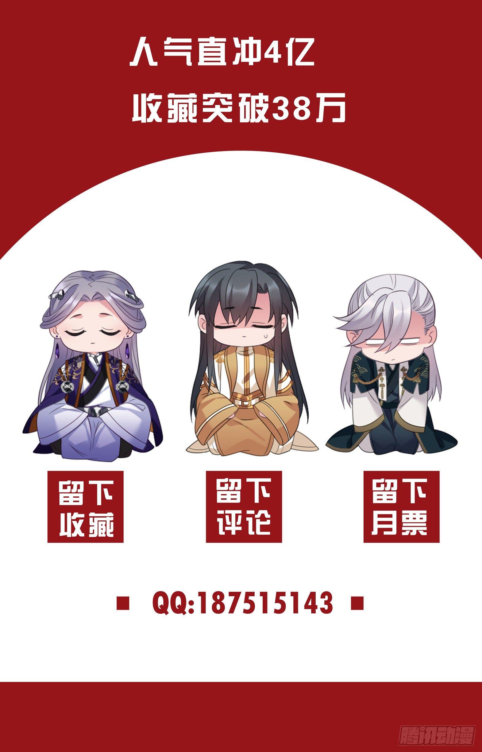 第40话 五皇子的游说21