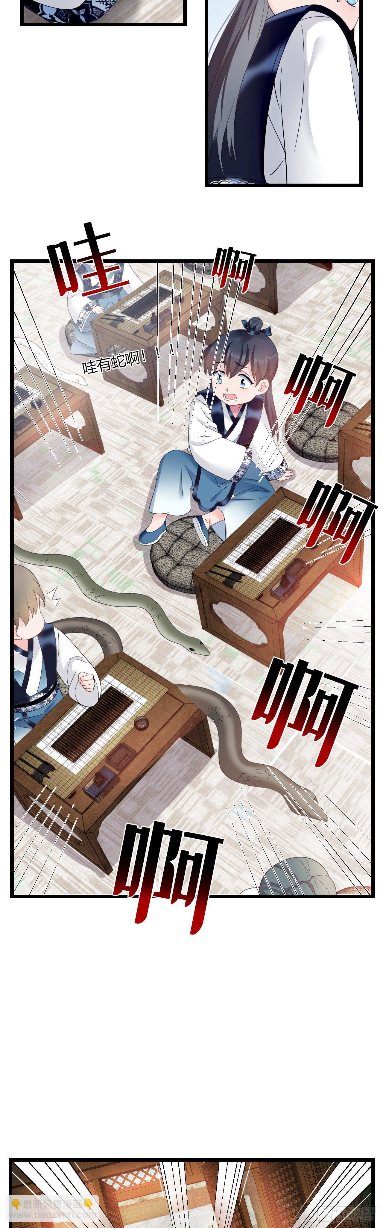 第40话 五皇子的游说7