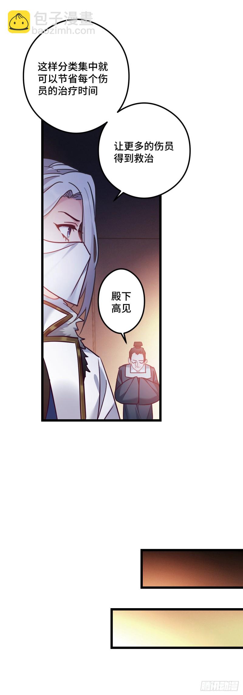 第74话 羞耻的暗号9