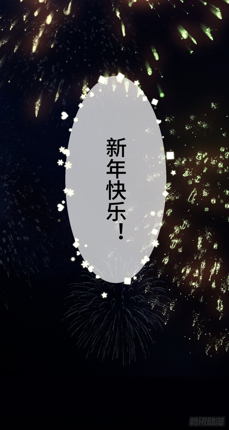 第75话 新年快乐20