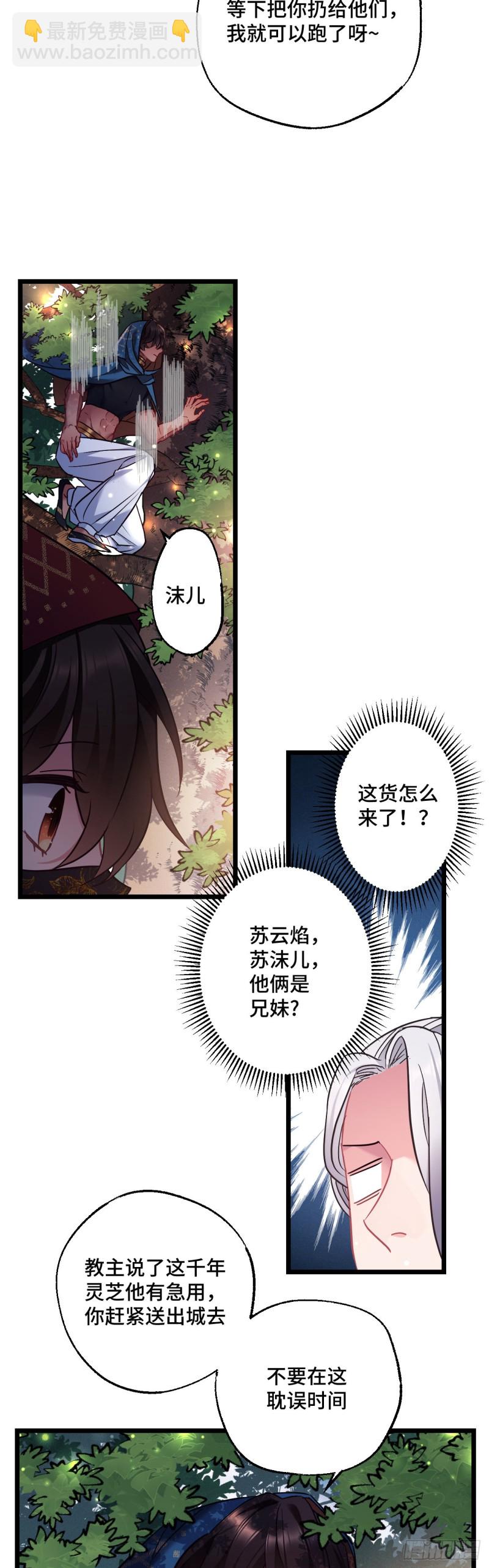 第78话 前尘往事12