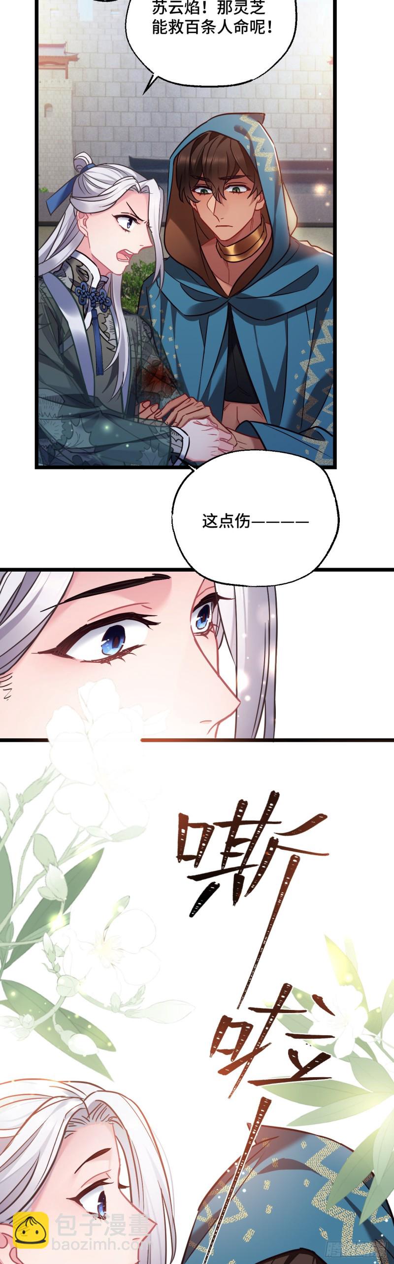 第78话 前尘往事18