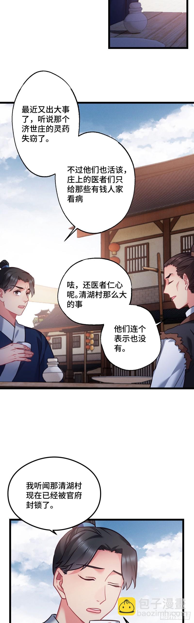 第78话 前尘往事2