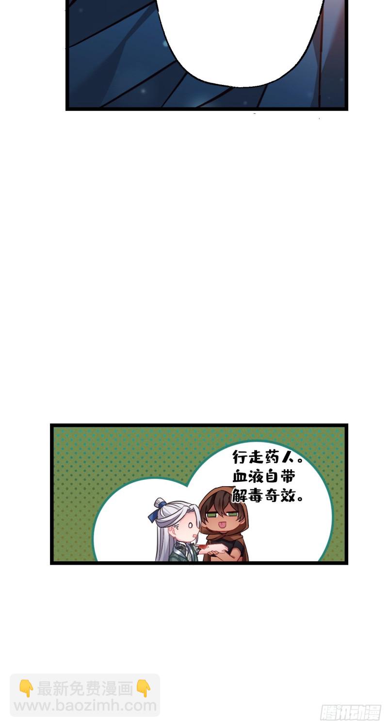 第78话 前尘往事20