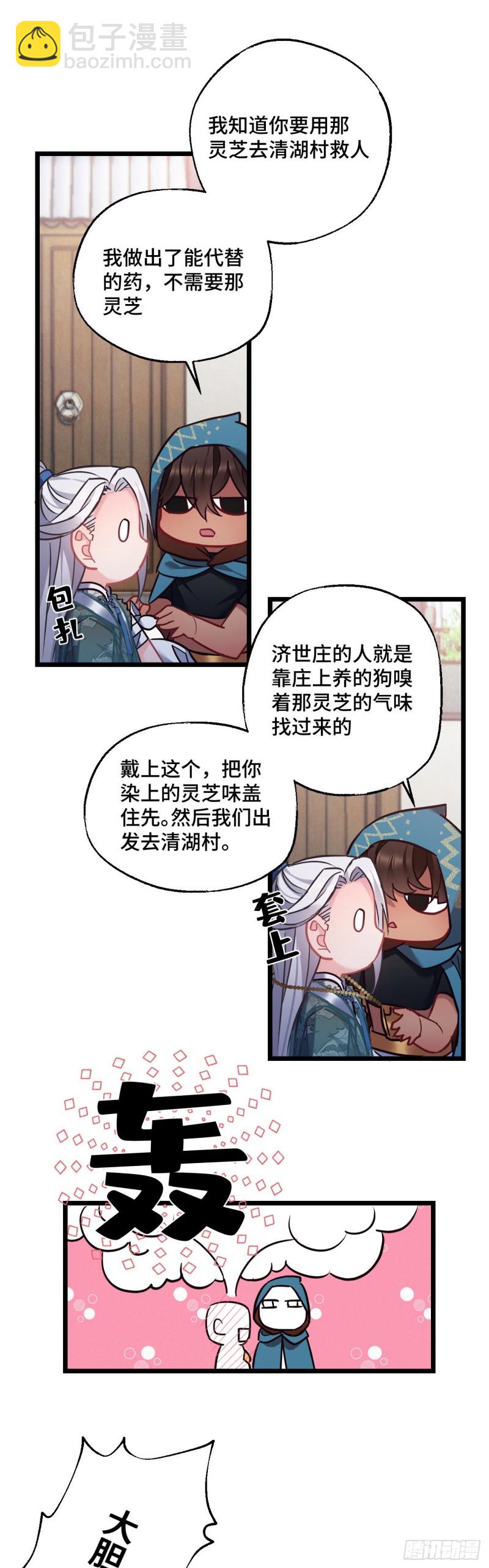 第78话 前尘往事21