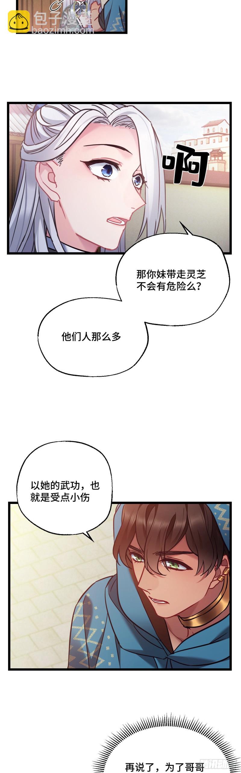 第78话 前尘往事24