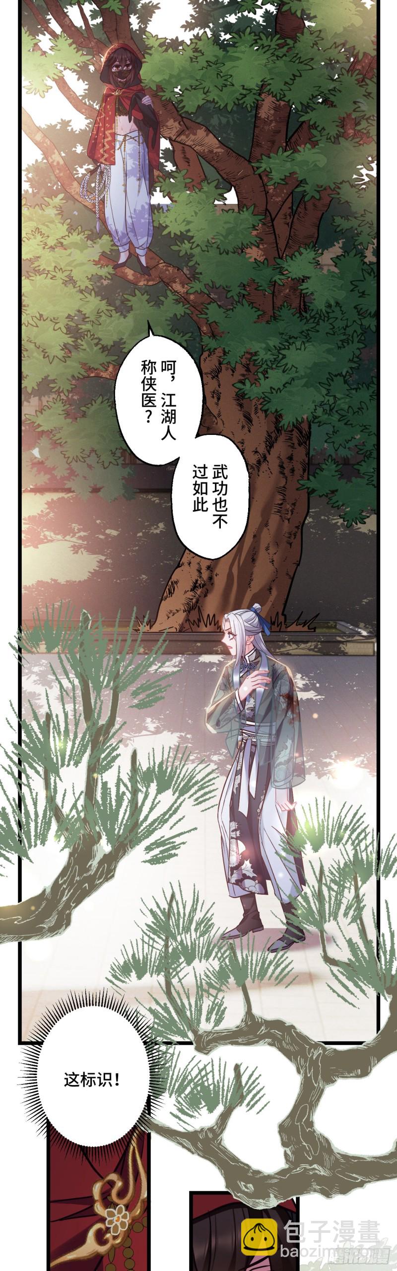 第78话 前尘往事8