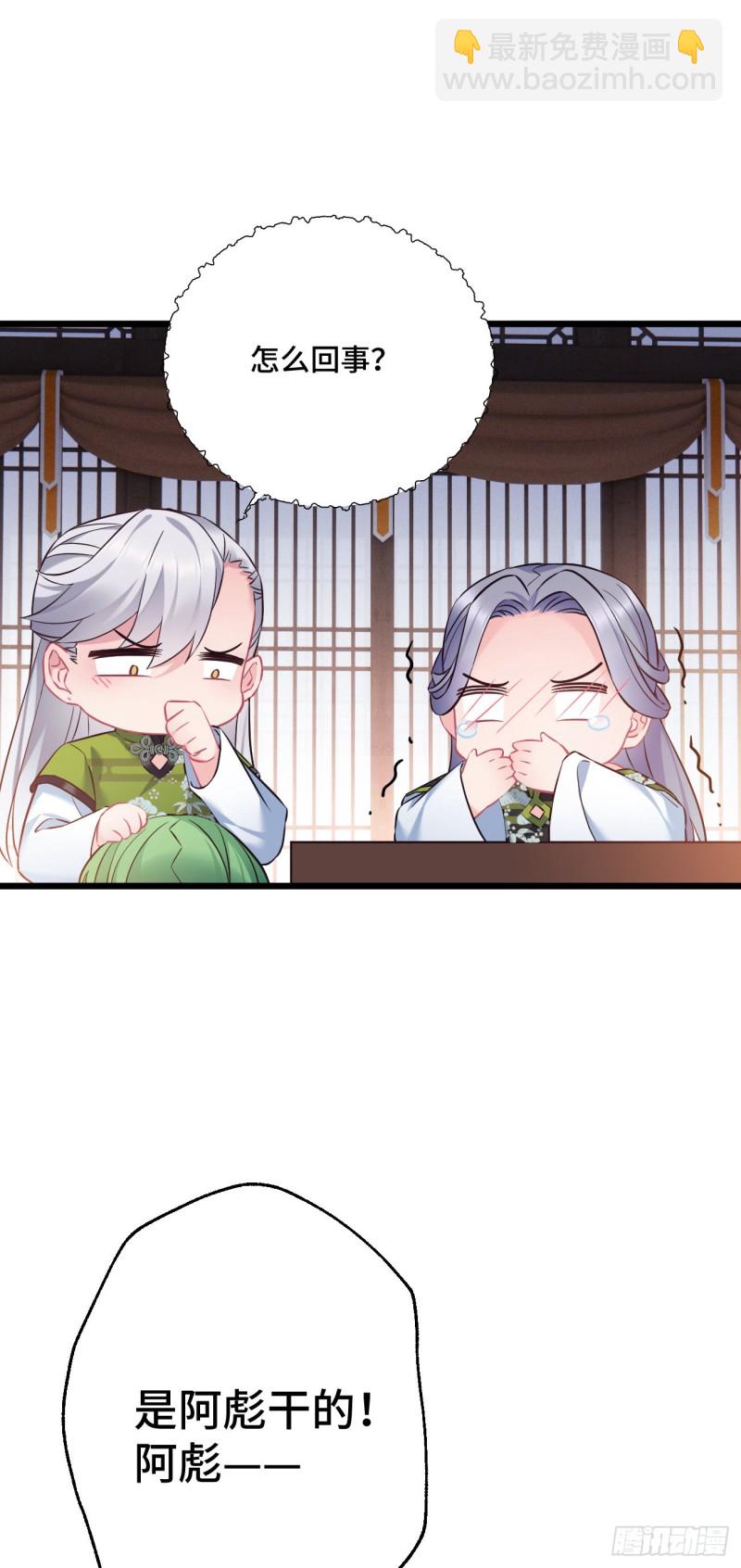 第90话 秃头的原因10
