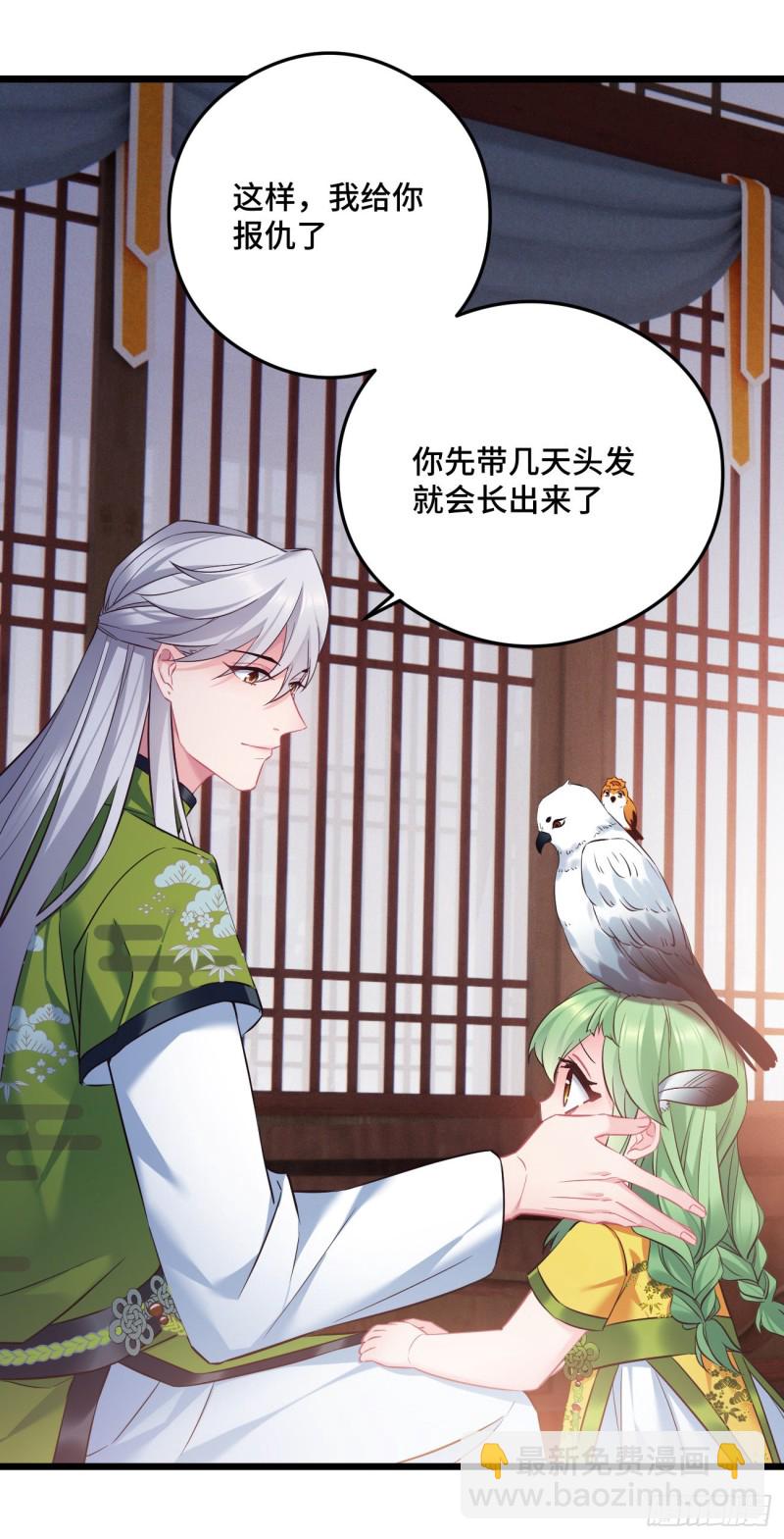 第90话 秃头的原因13