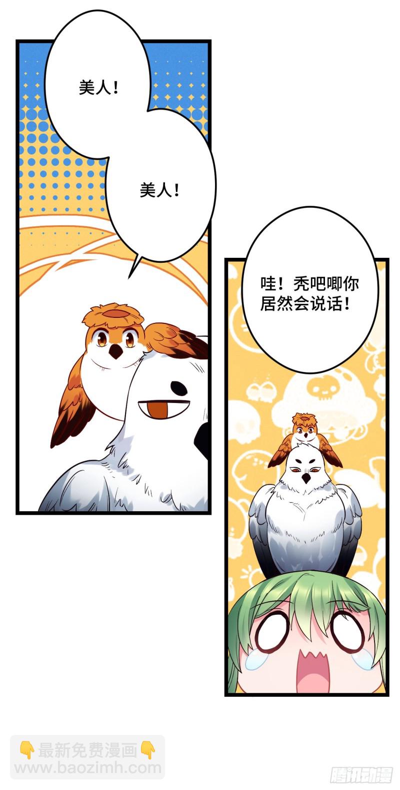 第90话 秃头的原因16