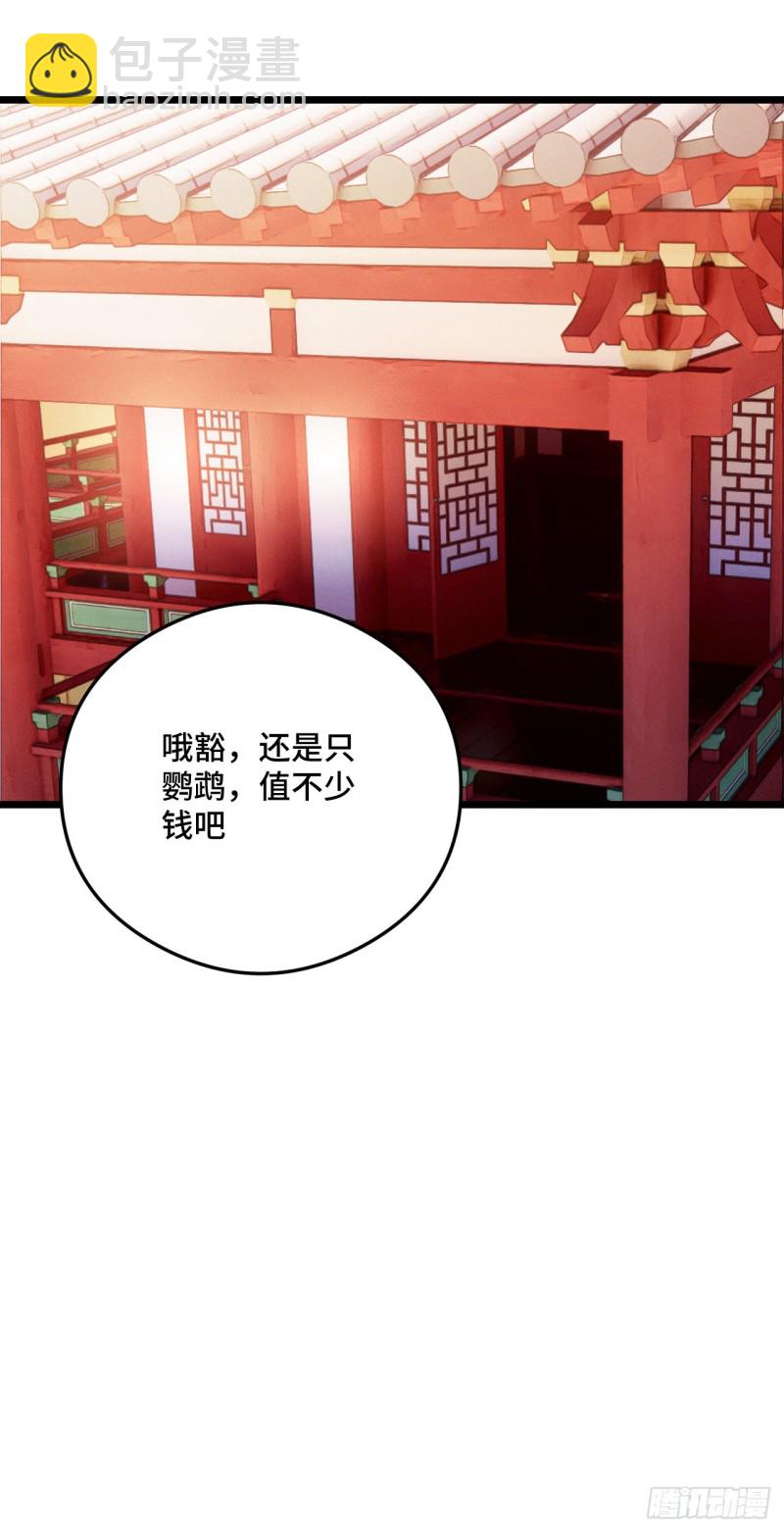 第90话 秃头的原因17