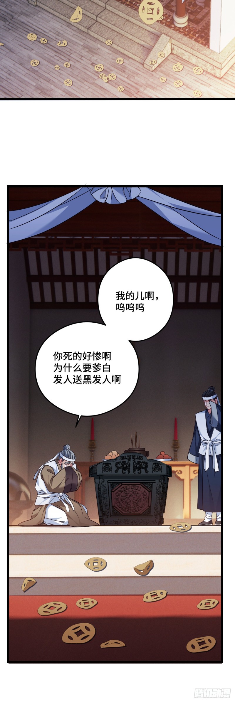 第90话 秃头的原因20
